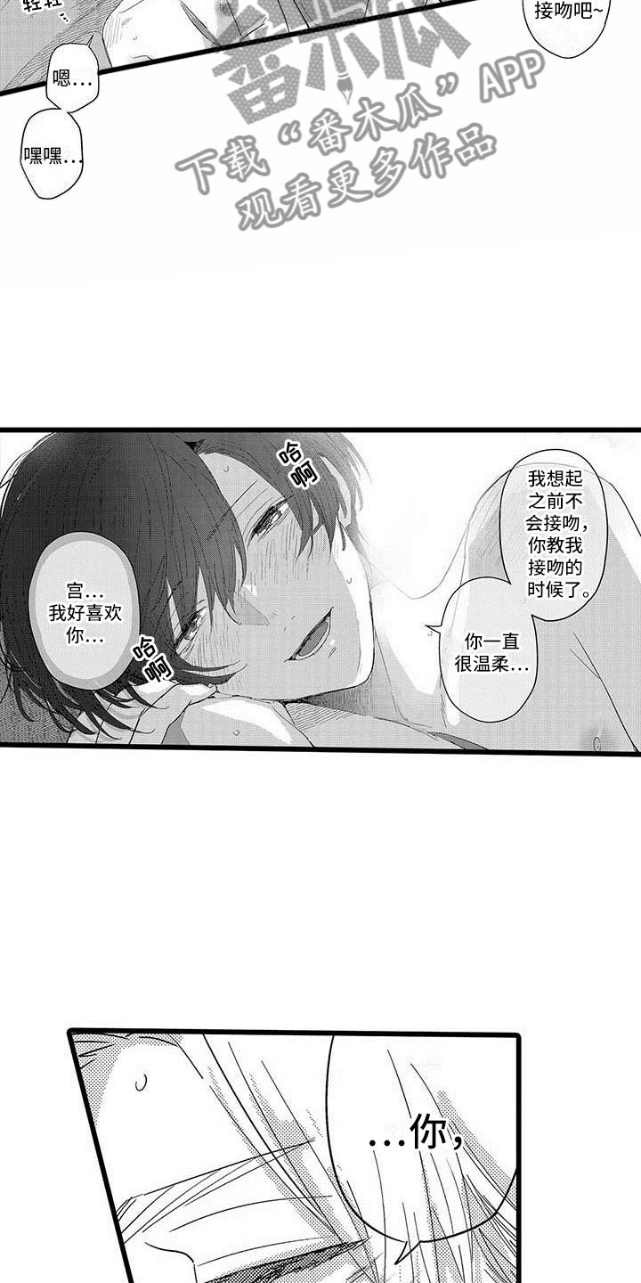 演技派2020免费观看完整版漫画,第21章：约定2图