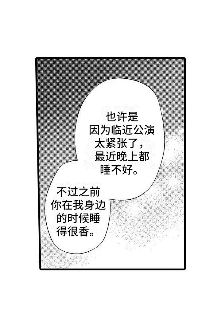 演技派by睡芒无删减在线阅读漫画,第14章：公演4图