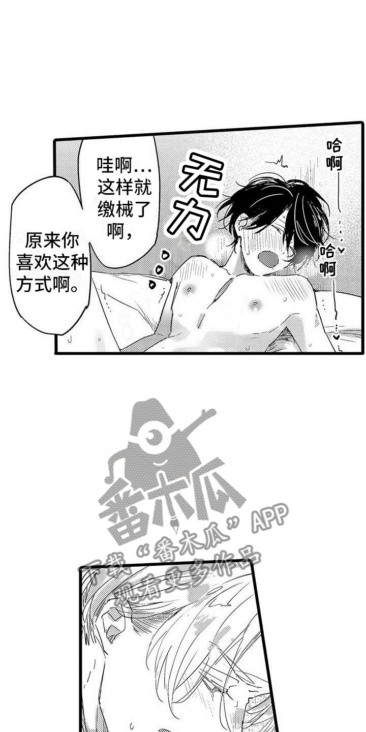 演技派漫画,第25章：全部3图