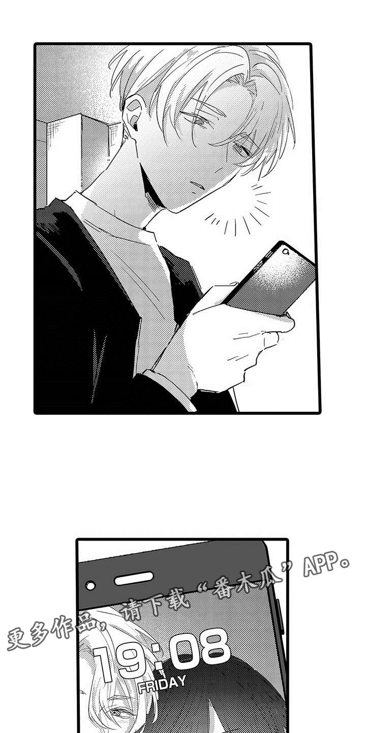 演技派漫画,第17章：雨夜1图