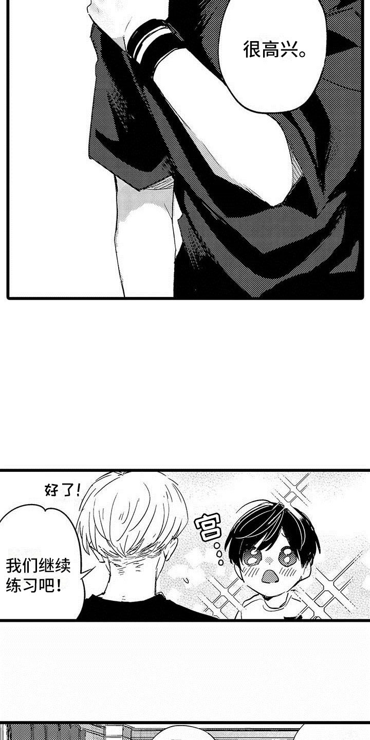 演技派by睡芒无删减在线阅读漫画,第6章：努力2图