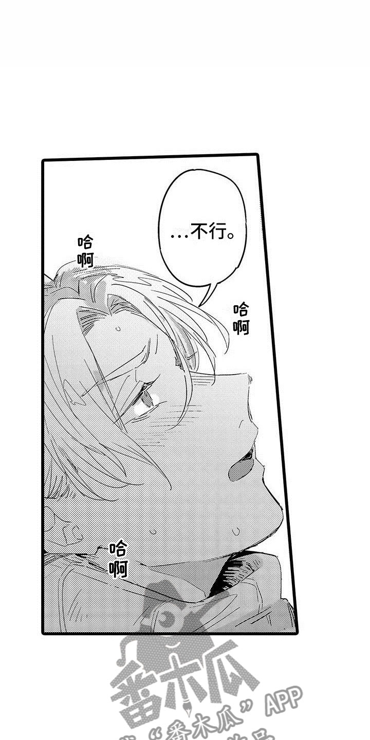 演技派漫画,第25章：全部5图