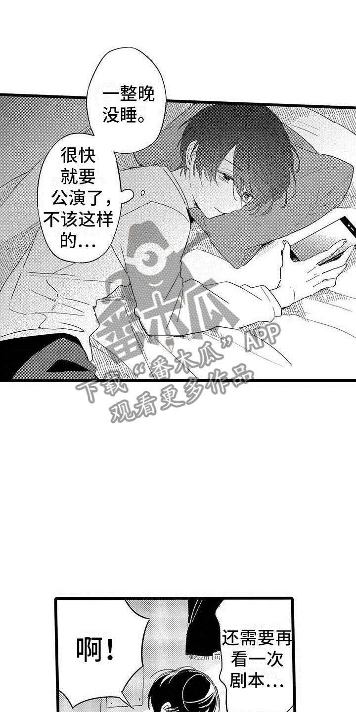 演技派by睡芒无删减在线阅读漫画,第16章：恶言3图