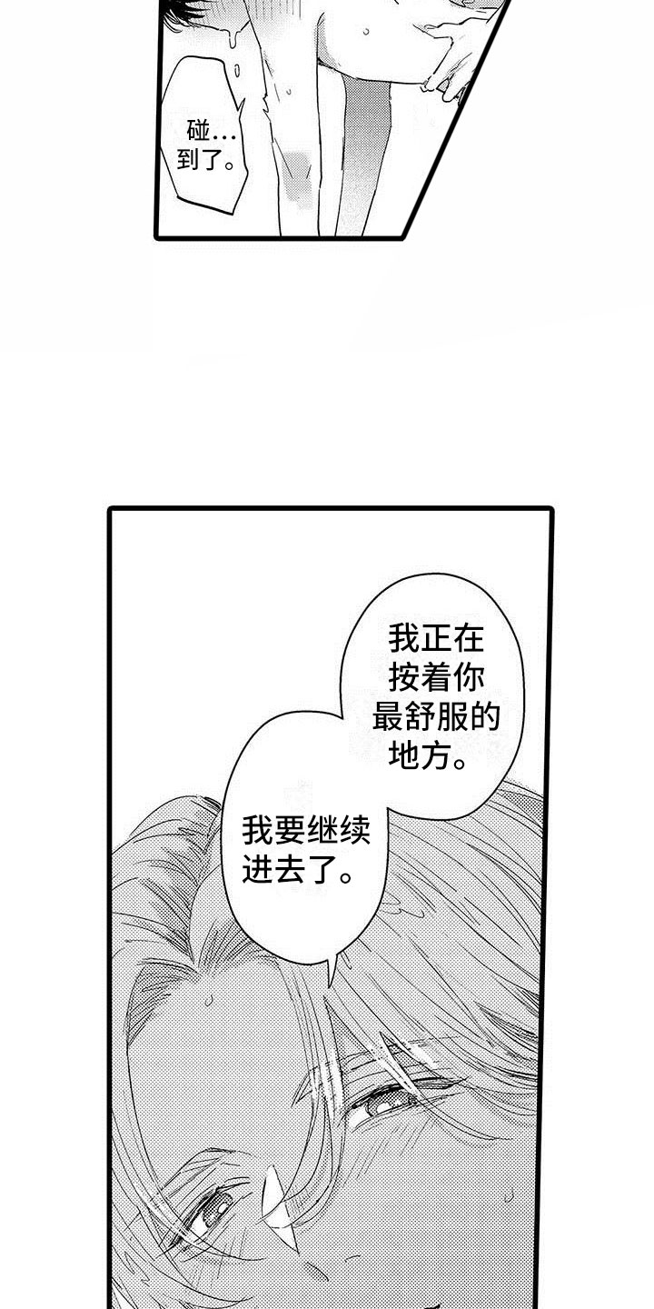 演技派漫画,第25章：全部3图