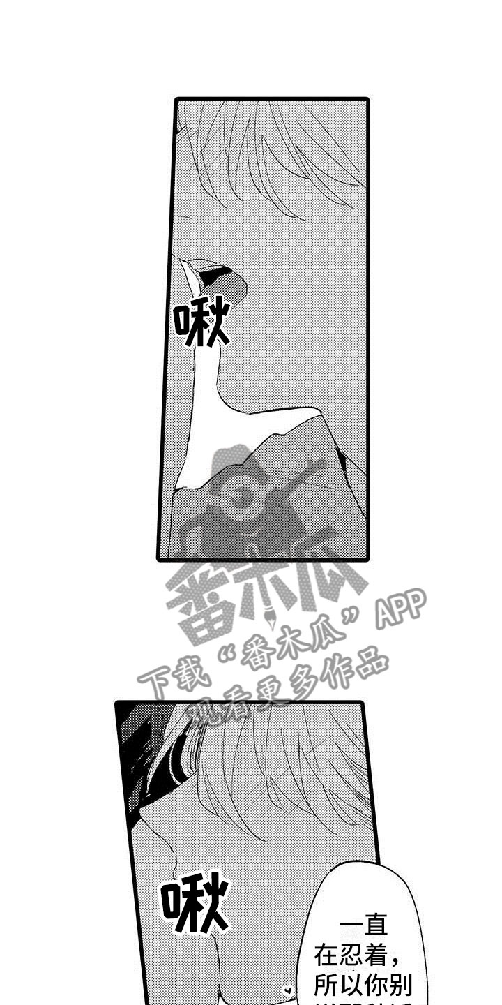 演技派漫画,第19章：拥抱3图