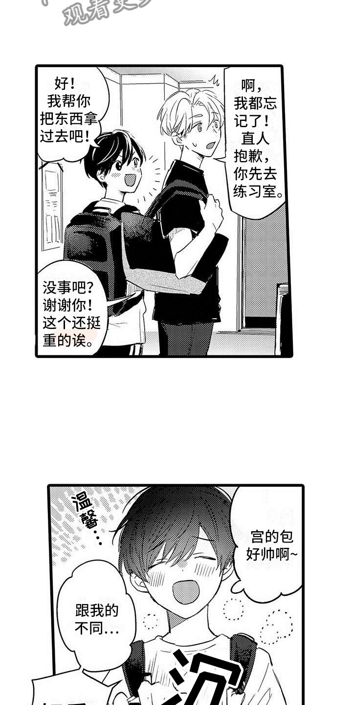 演技派漫画,第5章：淘汰1图
