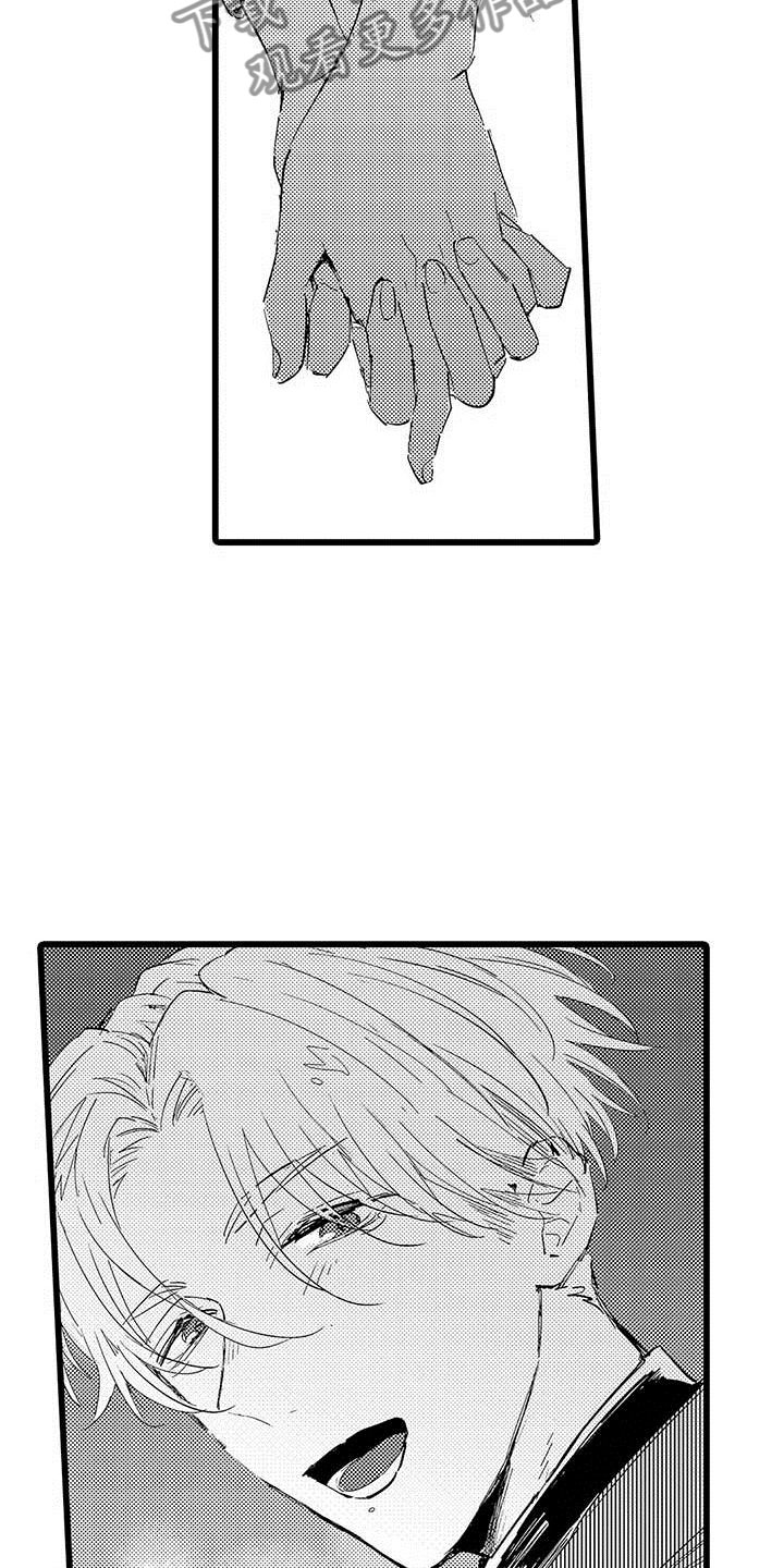 演技派2020免费观看完整版漫画,第11章：街头告白4图