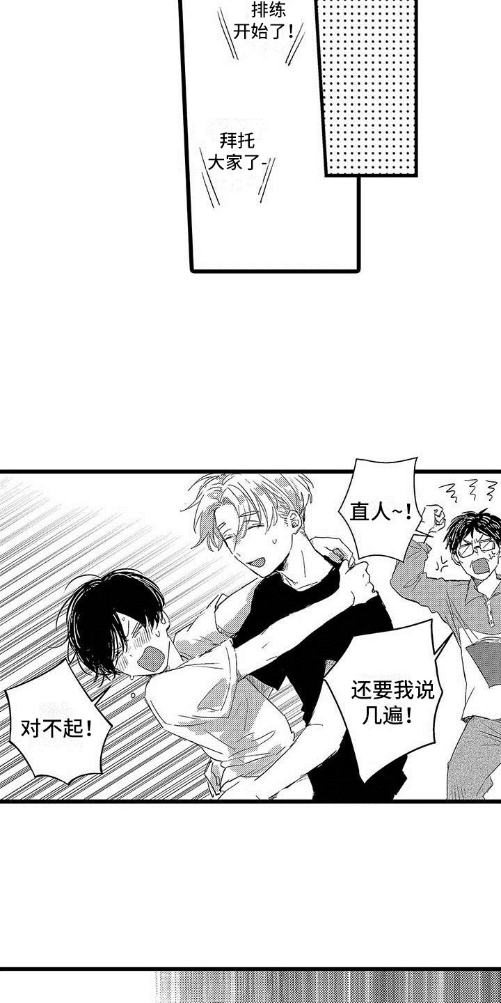 演技派2020免费观看完整版漫画,第2章：希望3图