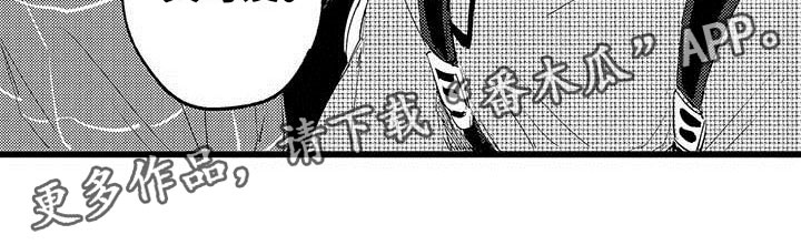 演技派漫画,第4章：恋人3图