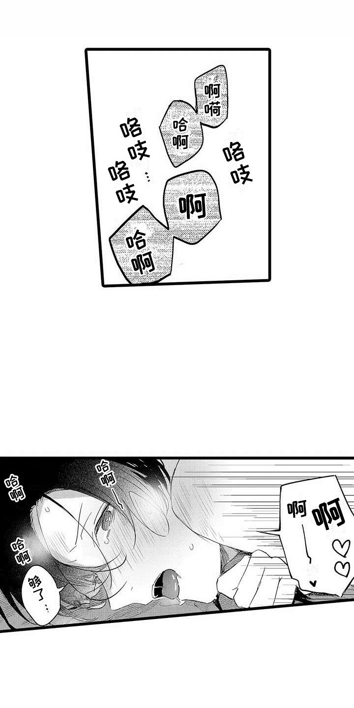 演技派漫画,第21章：约定5图