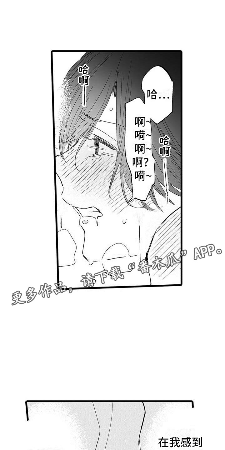 演技派漫画,第26章：永远1图