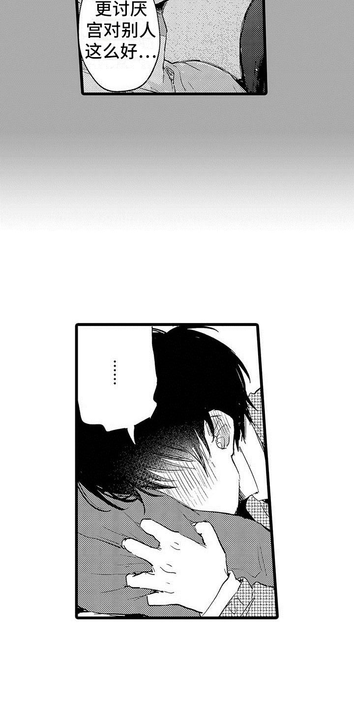 演技派漫画,第5章：淘汰5图