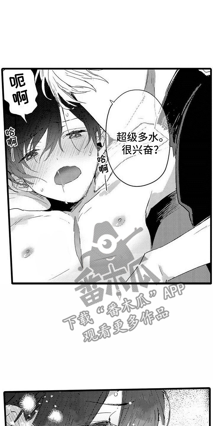 演技派漫画,第12章：香味3图