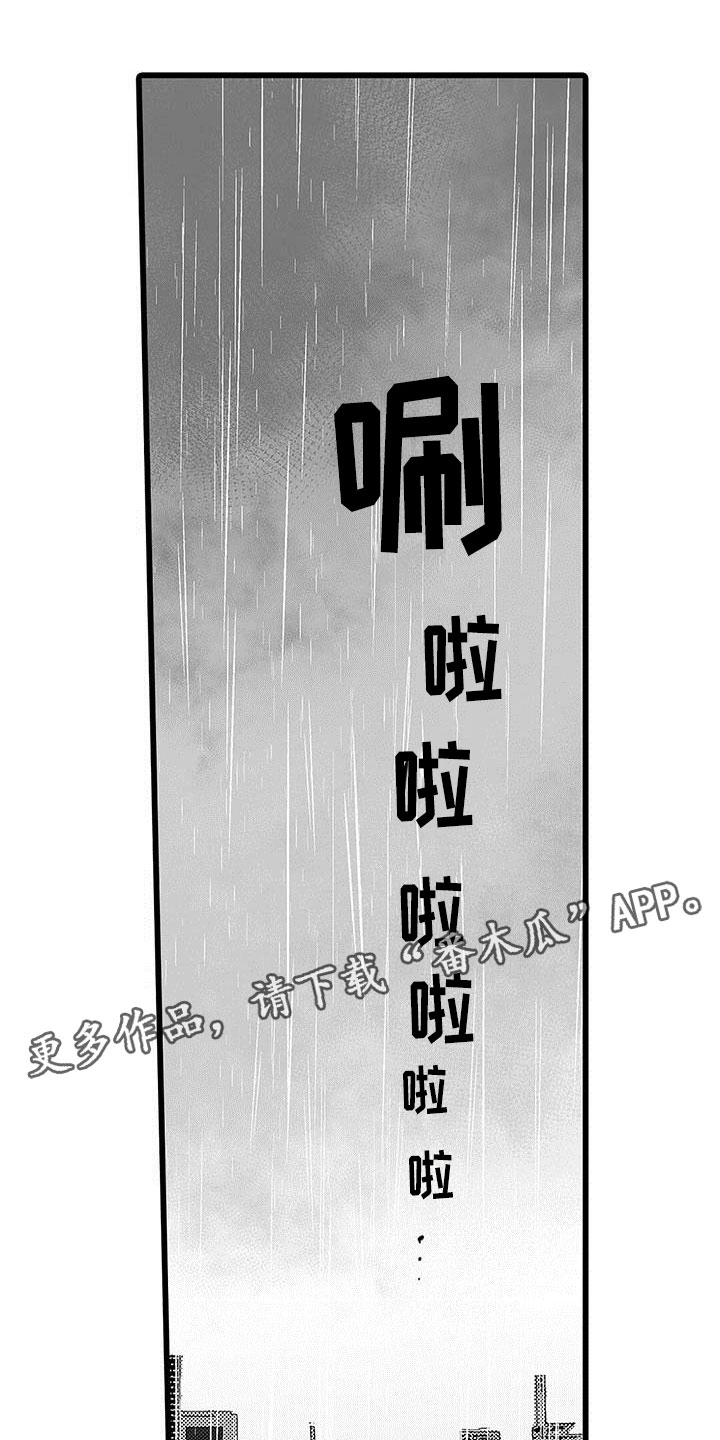 演技派by睡芒无删减在线阅读漫画,第16章：恶言1图