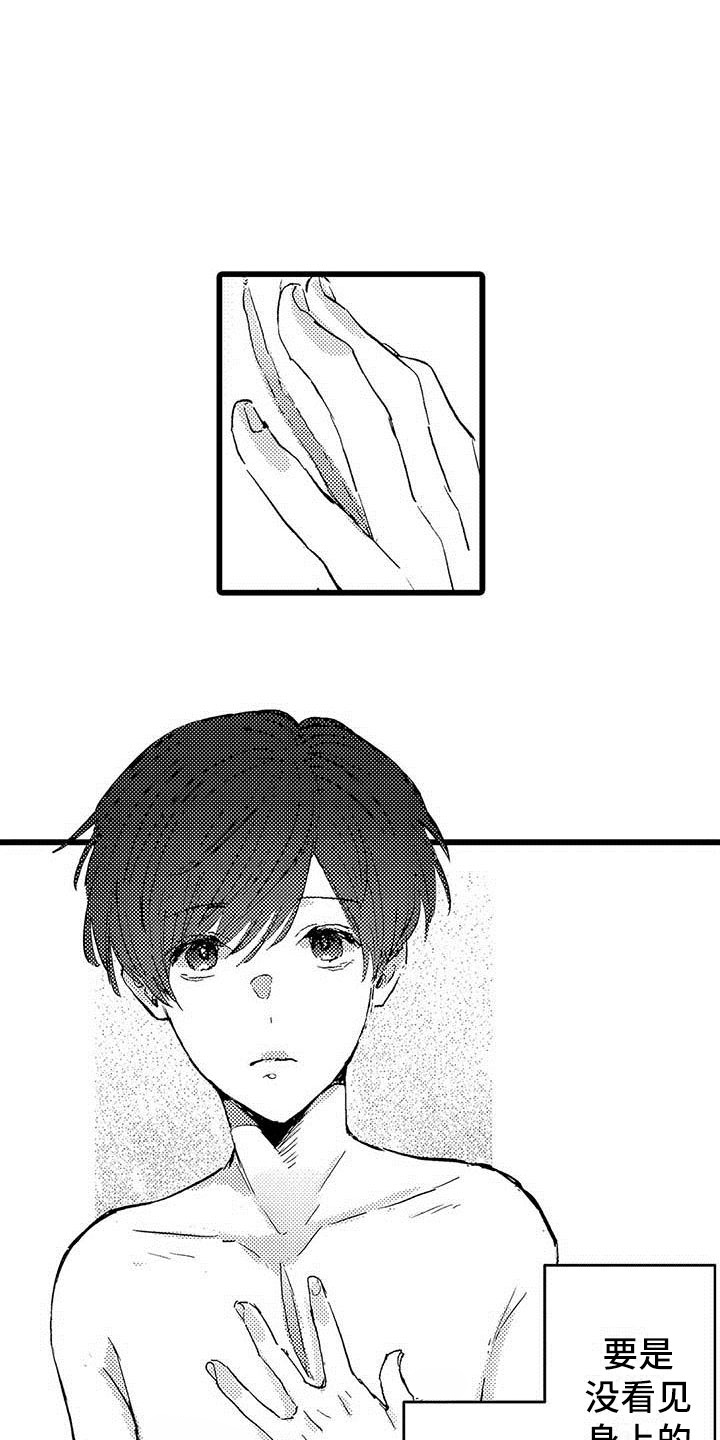 演技派漫画,第2章：希望4图