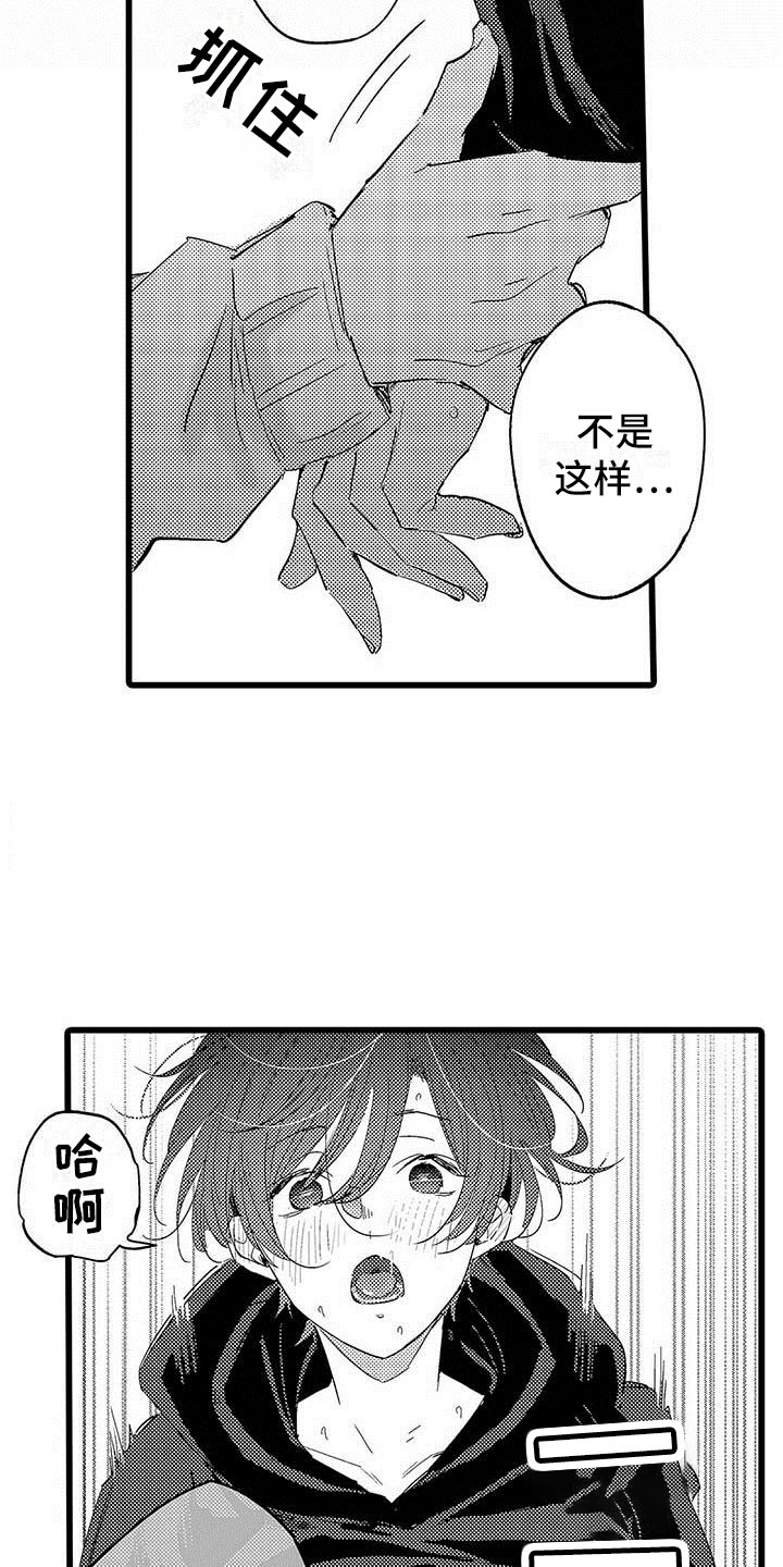 演技派漫画,第25章：全部3图