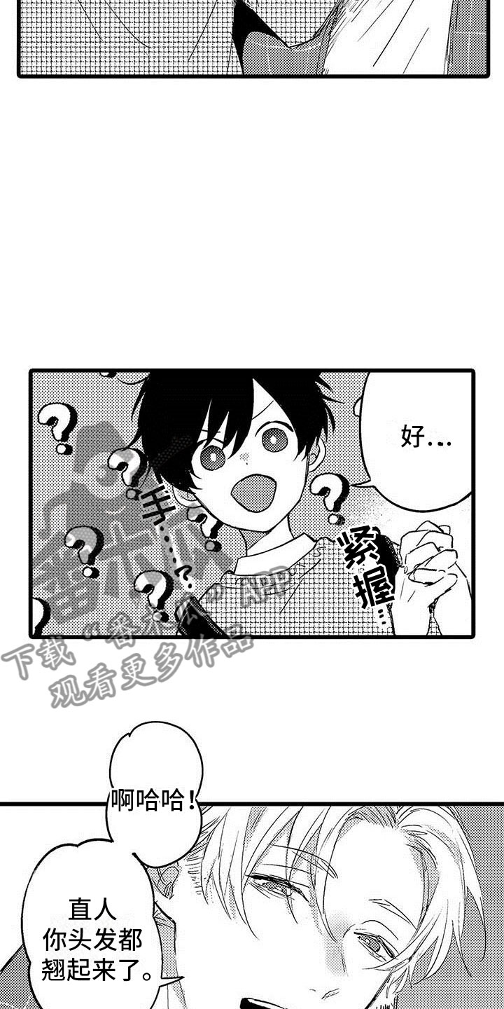 演技派漫画,第4章：恋人1图