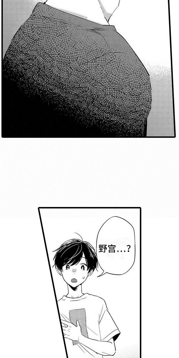 演技派漫画,第3章：吻1图