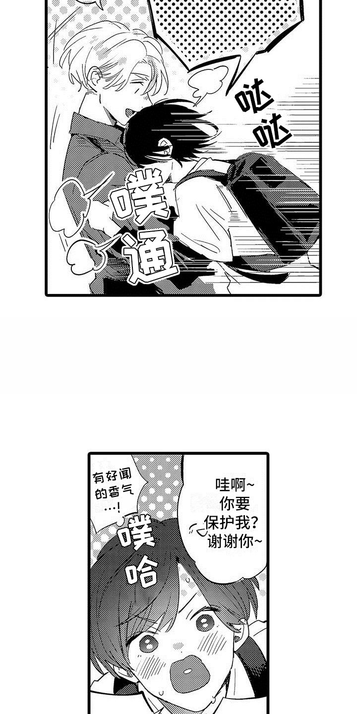 演技派2020免费观看完整版漫画,第20章：落幕1图