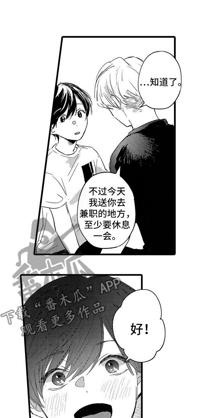 演技派2020免费观看完整版漫画,第6章：努力2图