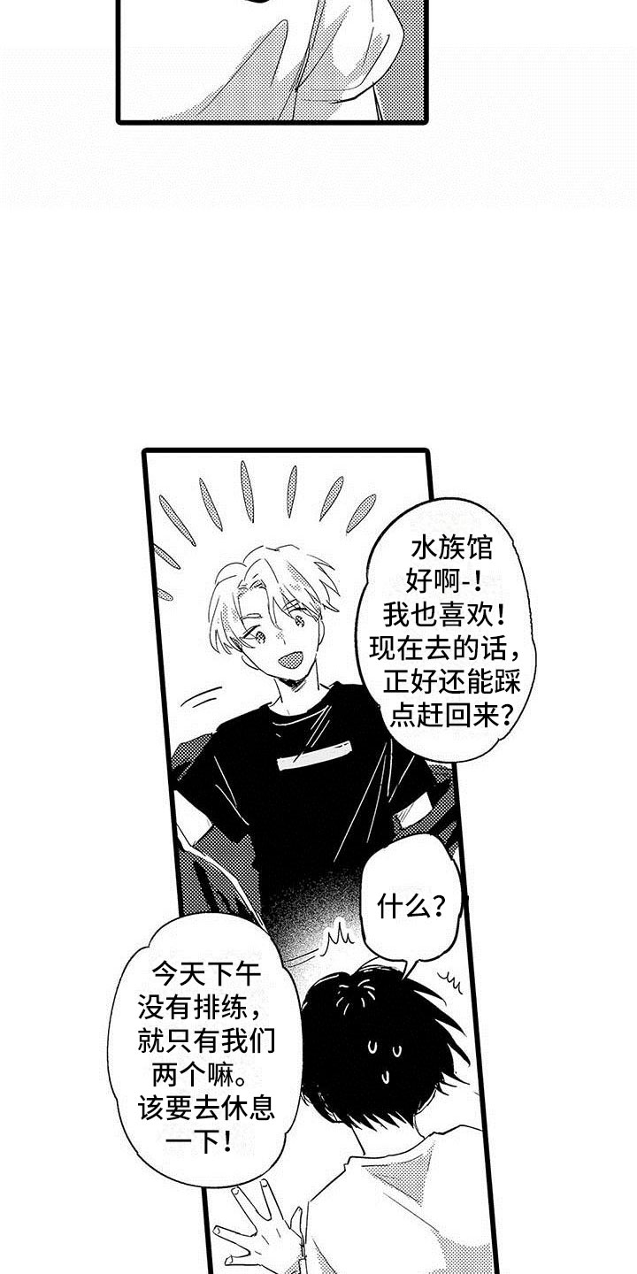 演技派漫画,第8章：网络宣传4图