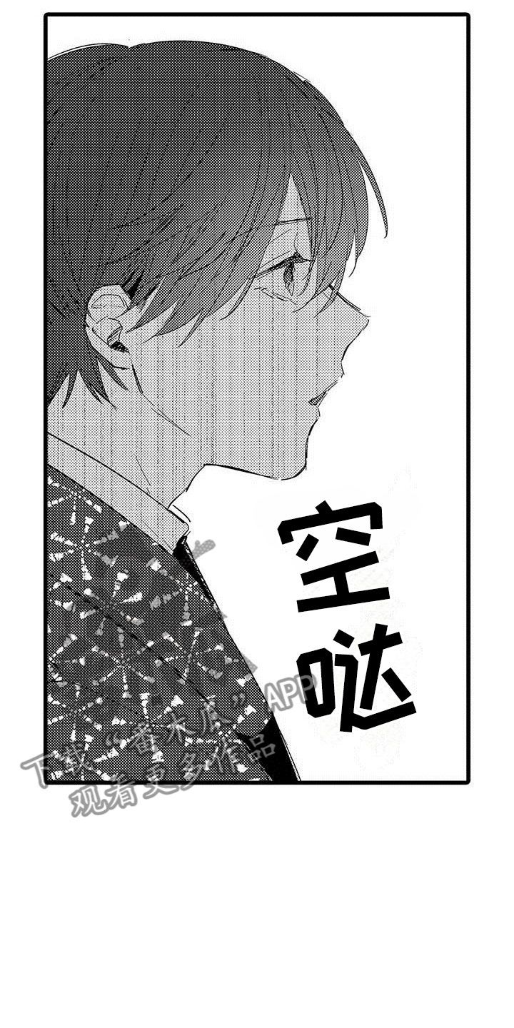 演技派漫画,第15章：前搭档1图