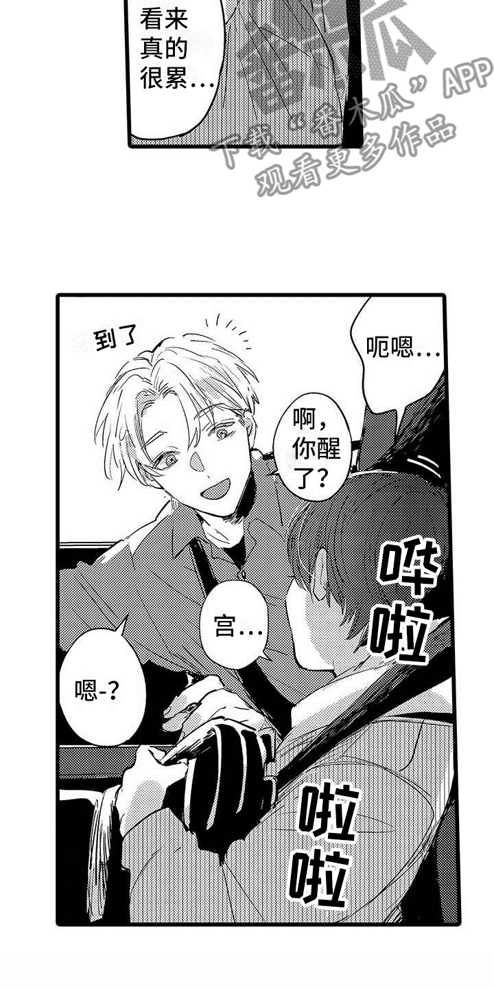 演技派2020免费观看完整版漫画,第7章：排练5图