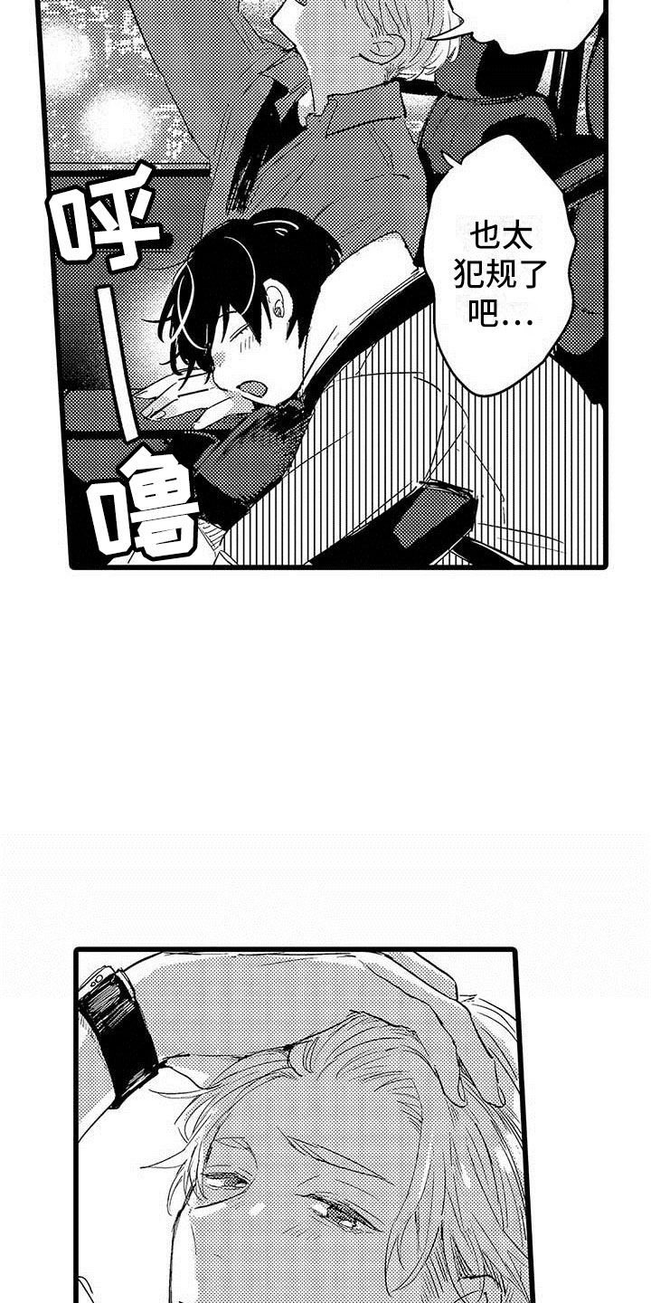 演技派by睡芒无删减在线阅读漫画,第7章：排练3图