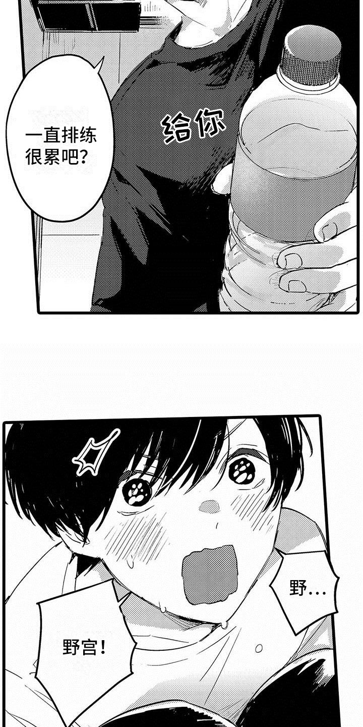 演技派漫画,第1章：憧憬5图