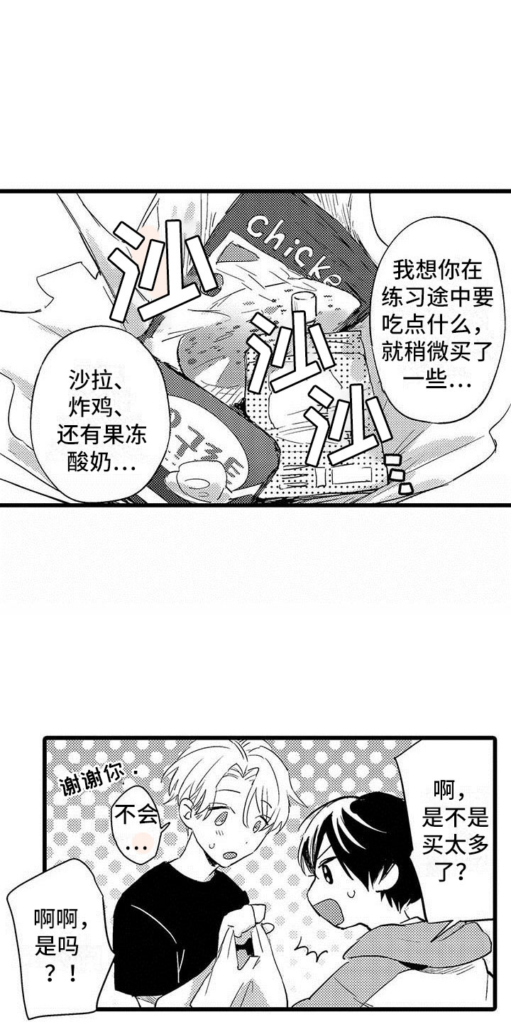 演技派by睡芒无删减在线阅读漫画,第6章：努力1图