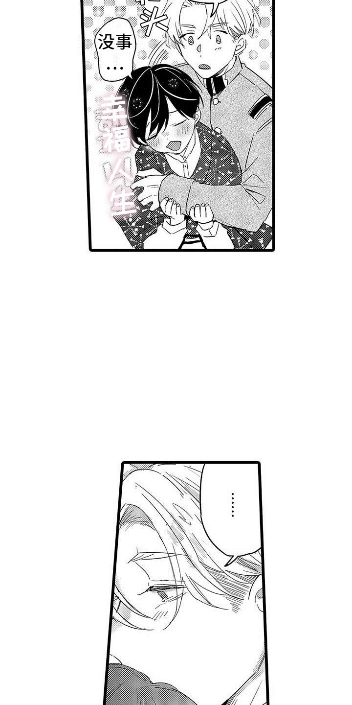 演技派by睡芒无删减在线阅读漫画,第14章：公演2图