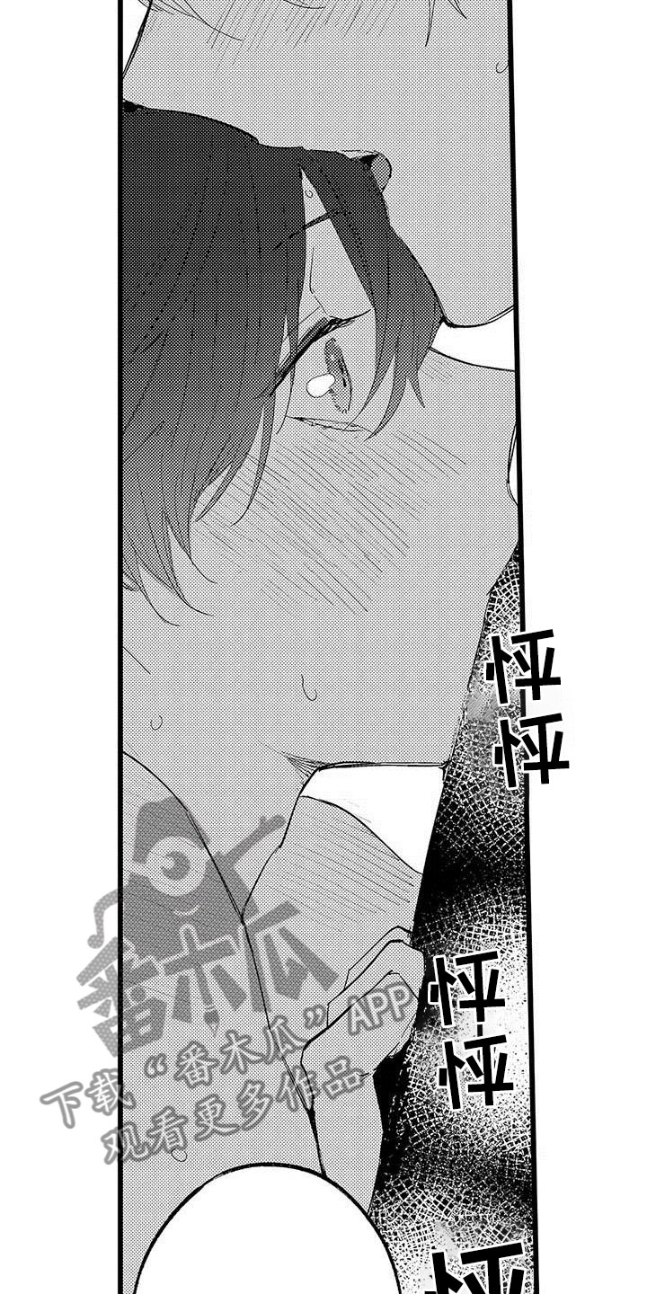 演技派漫画,第12章：香味1图