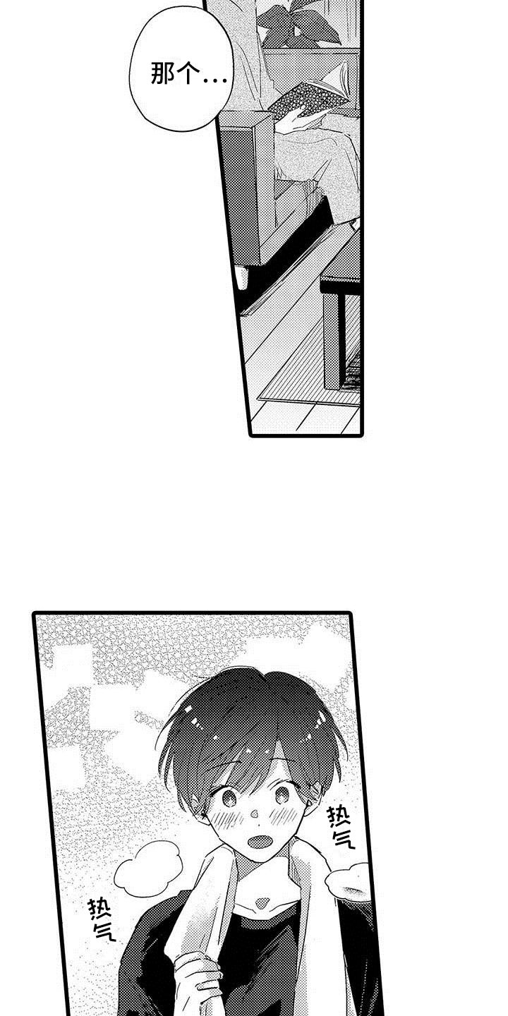 演技派漫画,第19章：拥抱2图