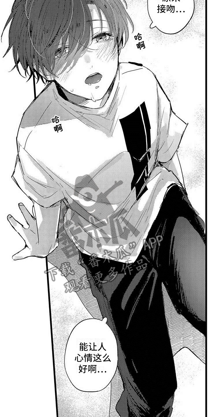 演技派漫画,第7章：排练3图