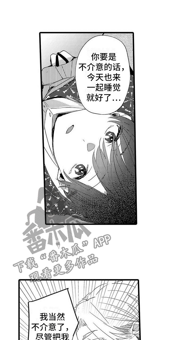 演技派by睡芒无删减在线阅读漫画,第14章：公演5图