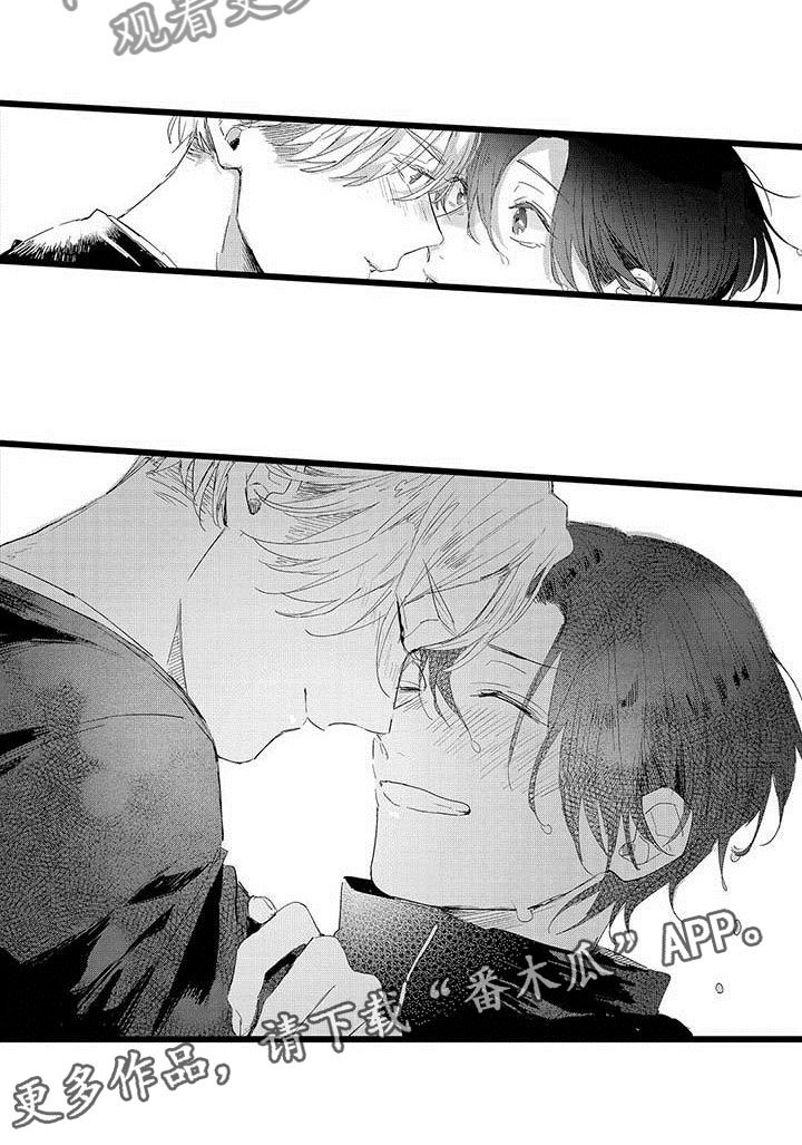 演技派漫画,第18章：和解1图