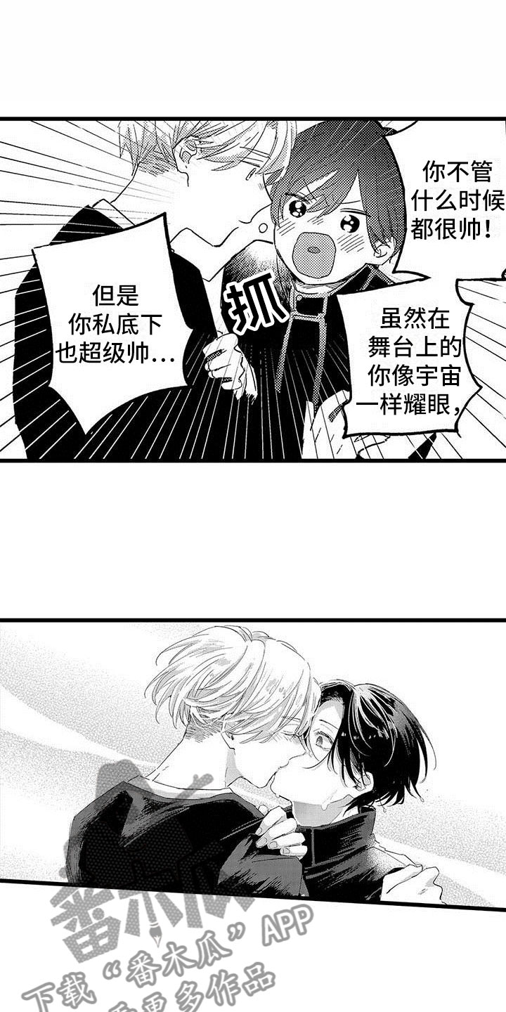 演技派漫画,第18章：和解5图