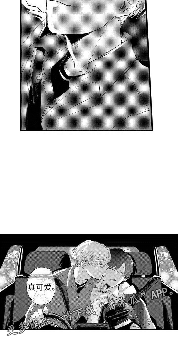 演技派by睡芒无删减在线阅读漫画,第7章：排练4图