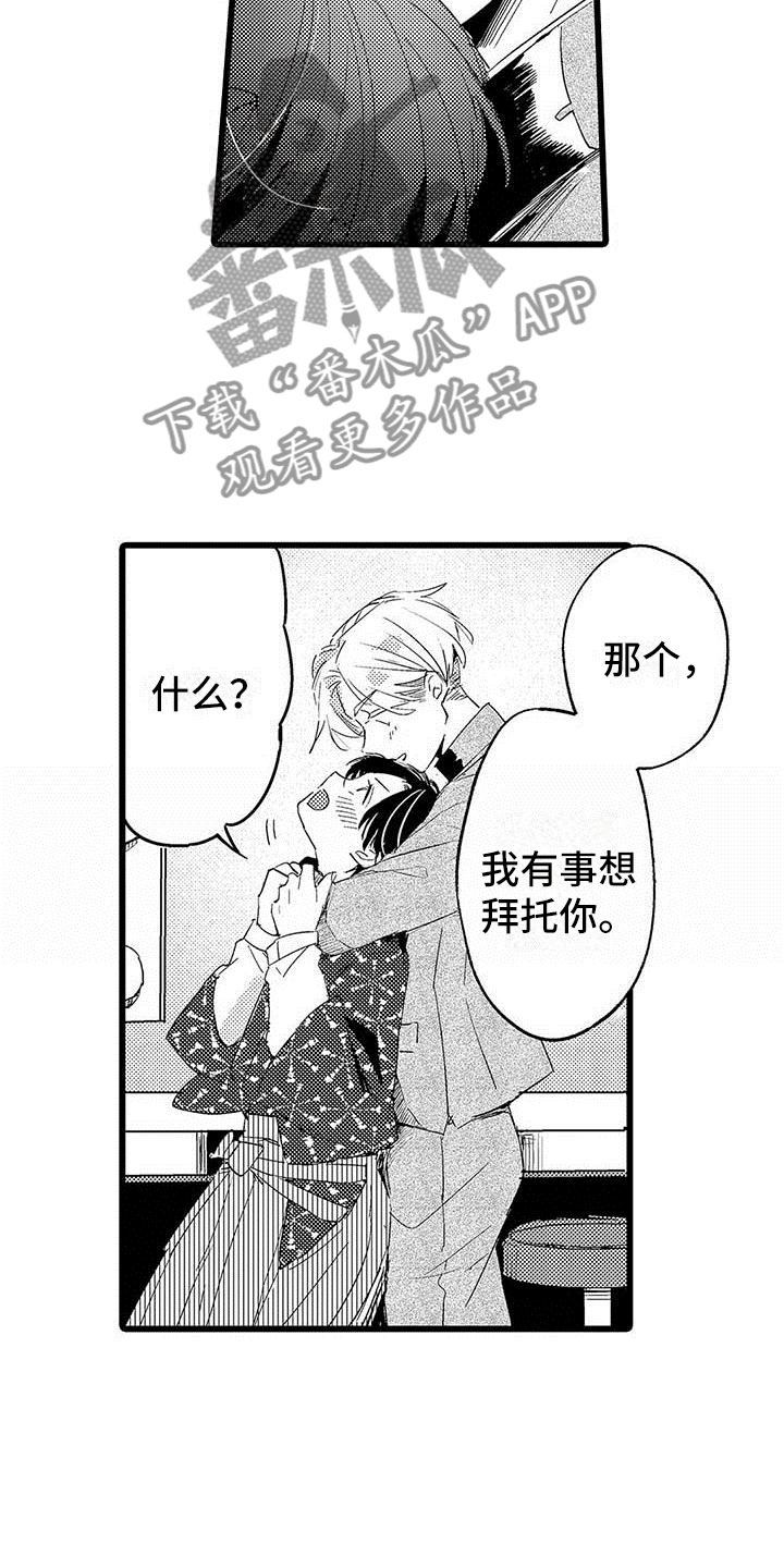 演技派by睡芒无删减在线阅读漫画,第14章：公演3图