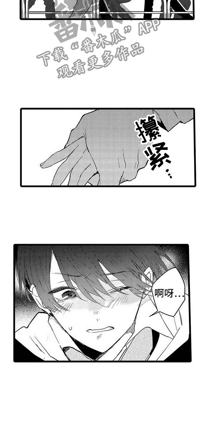 演技派2020免费观看完整版漫画,第10章：醉酒2图