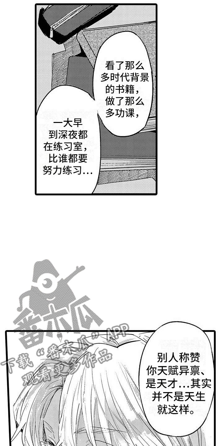 演技派2020免费观看完整版漫画,第6章：努力4图