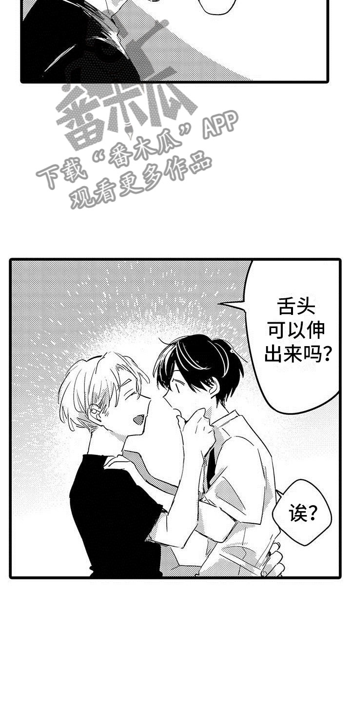 演技派漫画,第7章：排练5图