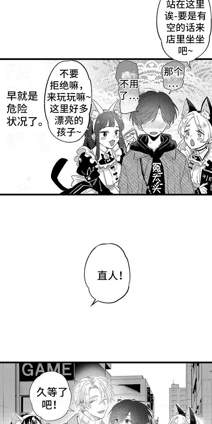 演技派漫画,第23章：约会计划4图