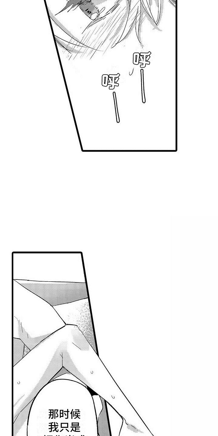 演技派2020免费观看完整版漫画,第21章：约定3图