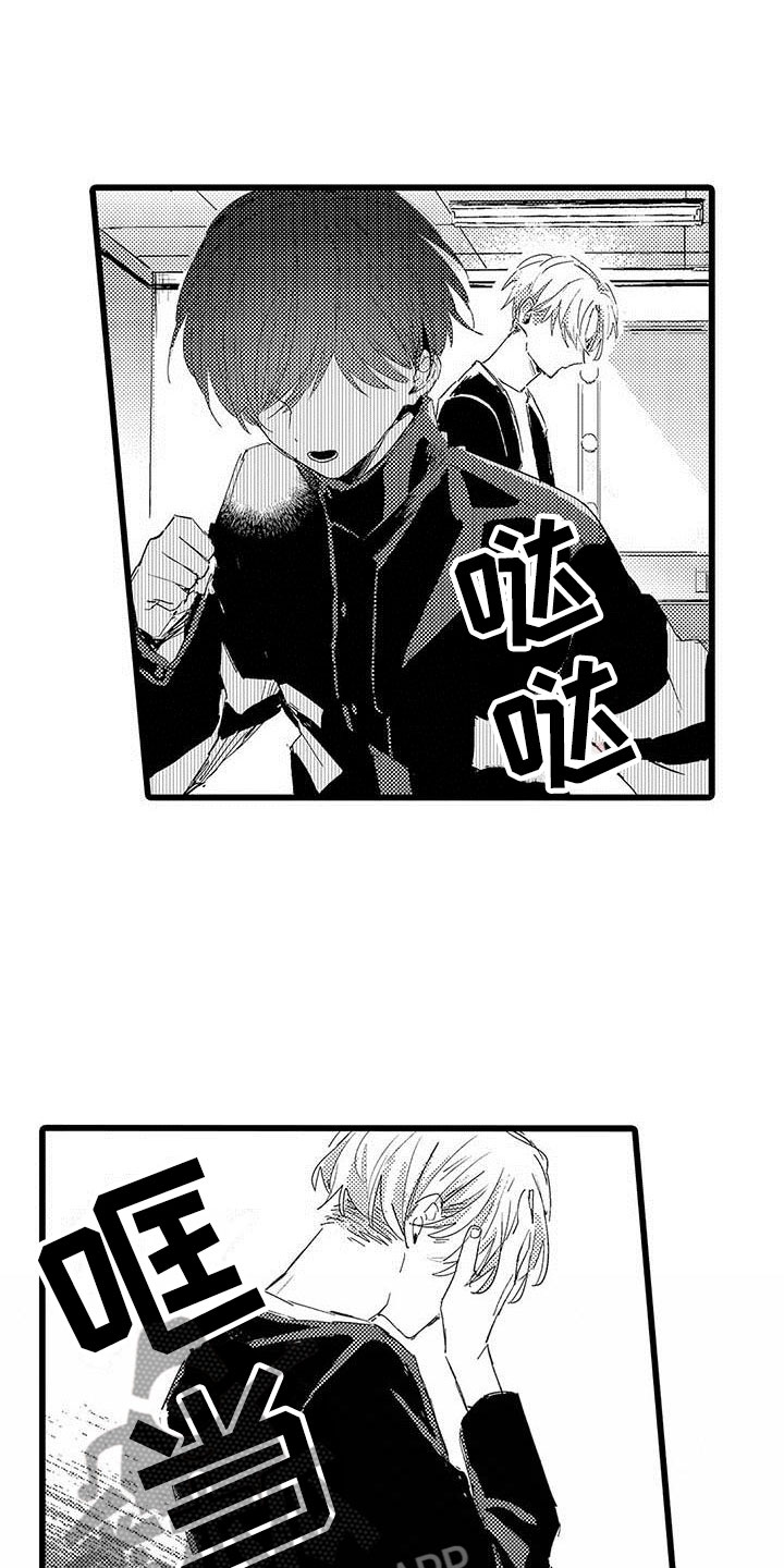 演技派漫画,第17章：雨夜3图