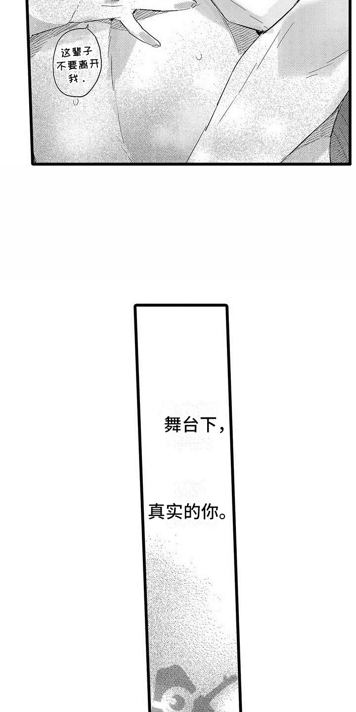 演技派漫画,第22章：一起玩5图