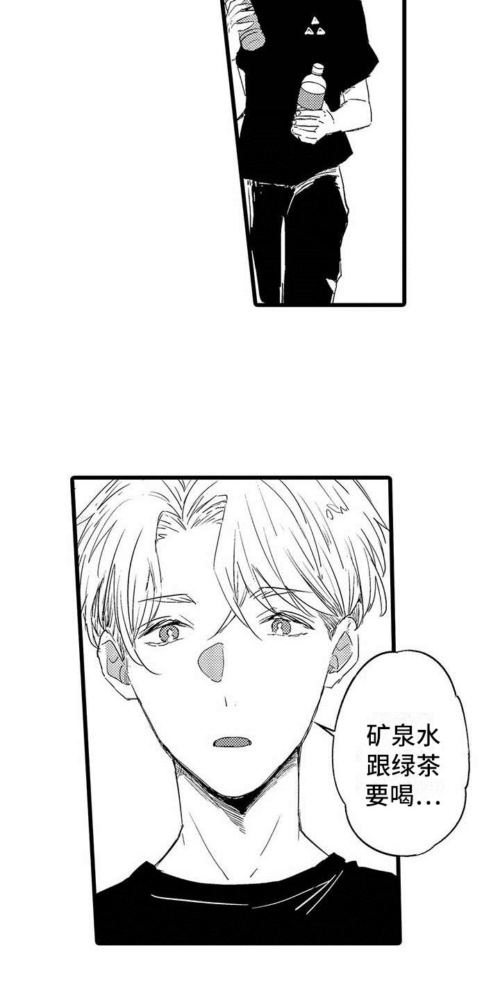 演技派漫画,第3章：吻1图