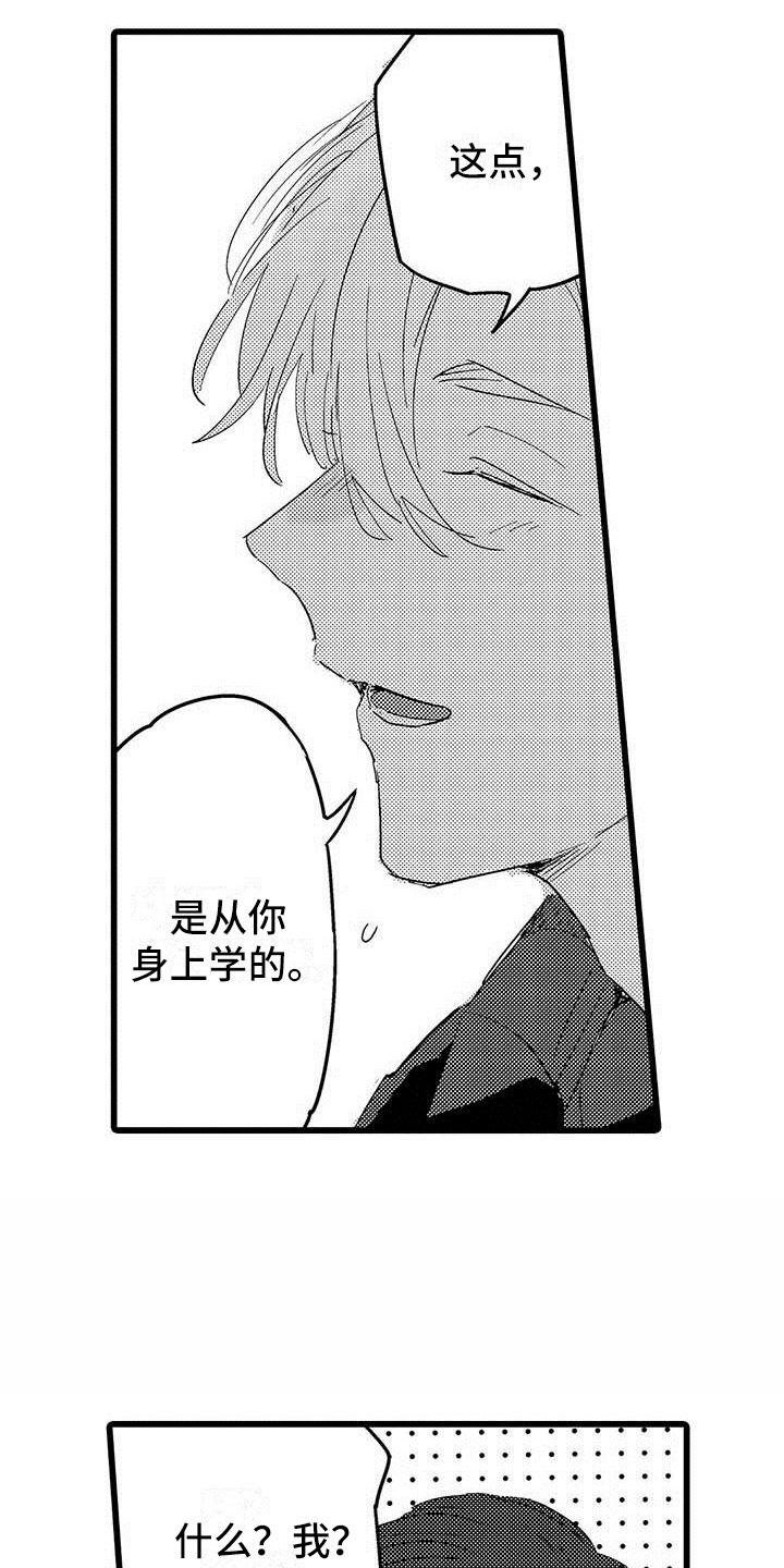 演技派2020免费观看完整版漫画,第20章：落幕4图