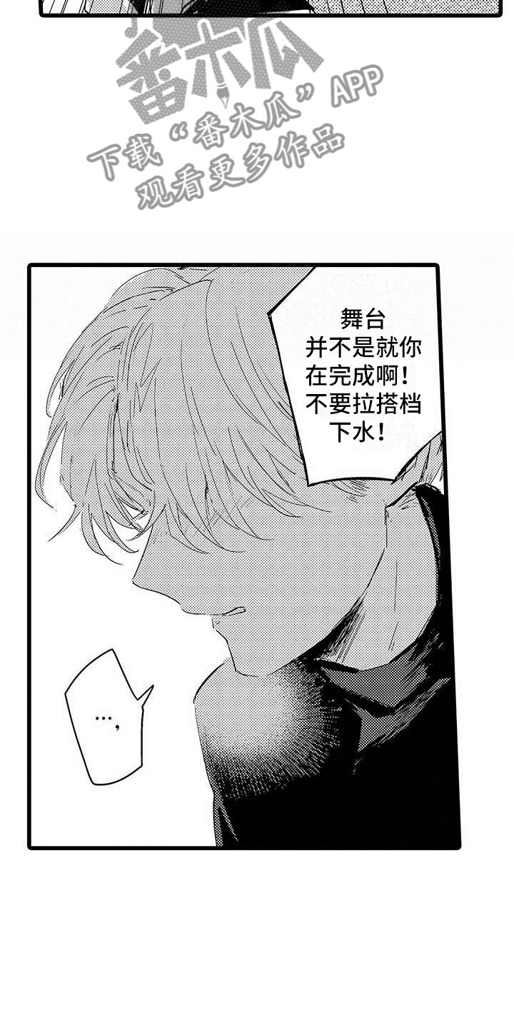 演技派2020免费观看完整版漫画,第10章：醉酒2图