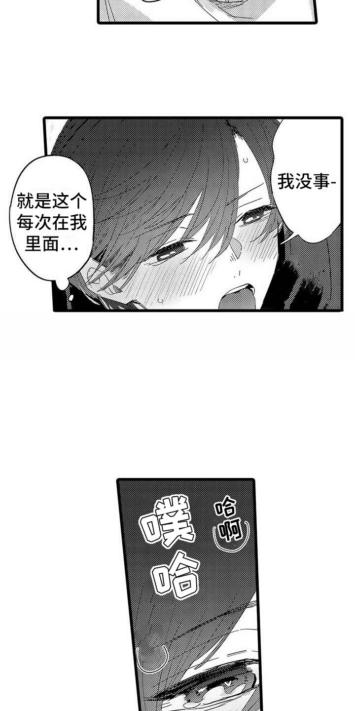演技派2020免费观看完整版漫画,第24章：暴雨4图